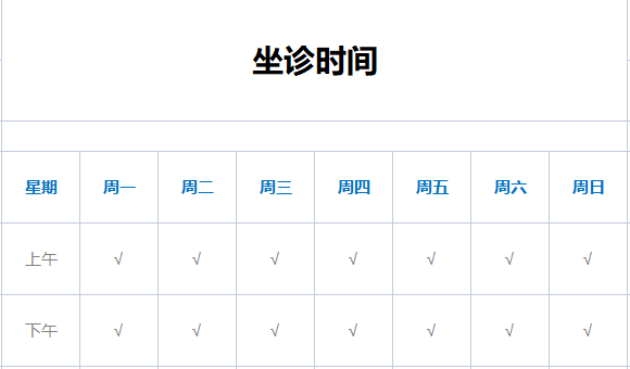 ʱ䡿֣ݷ鲡оԺ°ʱ-ҹ