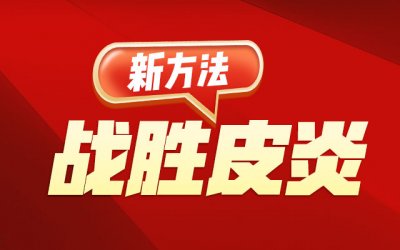 ֣ݷ鲡ҽԺ֣ƤרҽԺļҺ